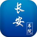 中国教育电视台长安书院app v3.1.0 官方版