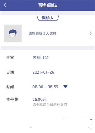 上海中山医院app图片4