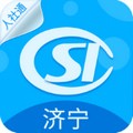 济宁人社通手机客户端 v3.0.2.5 安卓官方版