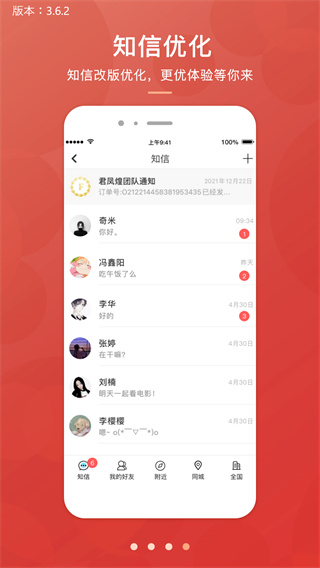 君凤煌app最新版图片1