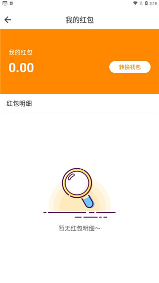 君凤煌app最新版图片5