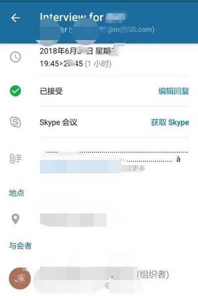 Skype怎么使用4