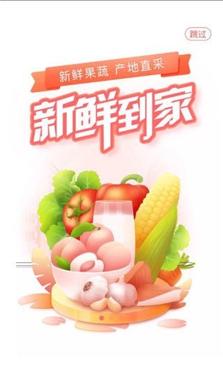 永辉生活超市app图片1