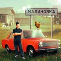 俄罗斯乡村模拟器3D(Russian Village Simulator 3D) v1.8.2 安卓版