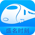 盛名列车时刻表app v2024.01.18 官方最新版