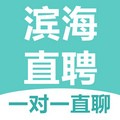 滨海直聘 v2.8.10 官方安卓版