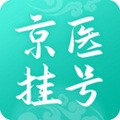 北京医院挂号通app v5.8.3 官方版