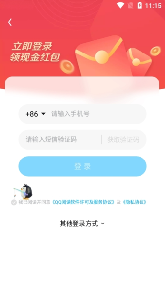 QQ阅读app图片3
