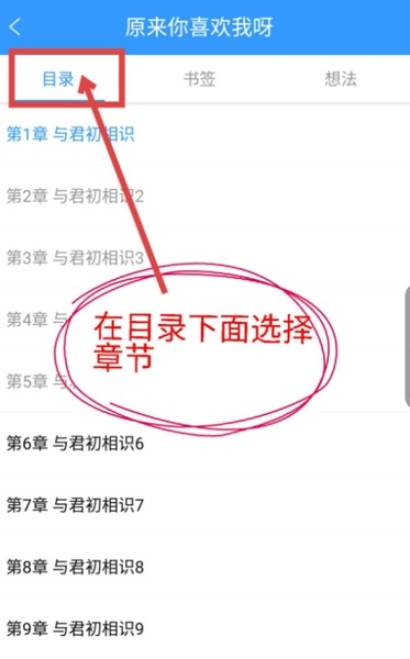 QQ阅读app图片5