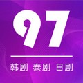 97剧迷泰剧韩剧日剧 v1.5.3.2 安卓版