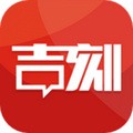中国吉林网吉刻app v4.0.4 官方版