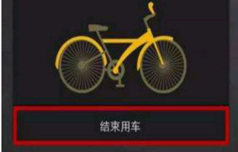永安行共享单车app图片7