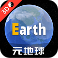 Earth地球 v3.9.7 安卓版