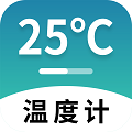 室内温度计app v1.1.4 安卓版