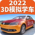 驾考家园3D练车app v6.74 官方最新版