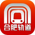 合肥轨道交通app v5.1.1 官方版