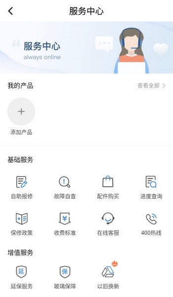北鼎商城app截图3