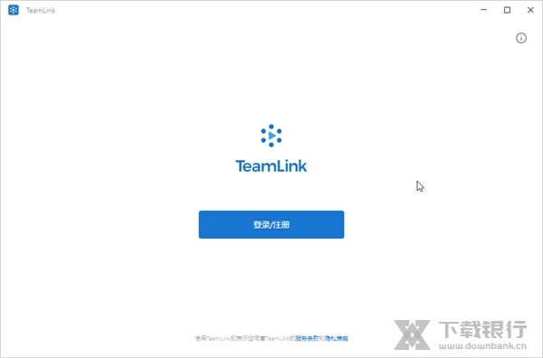 TeamLink视频会议截图