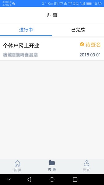 江苏市场监管注册登记app v1.7.6 官方版