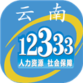 云南人社网上服务大厅 v3.14 官方最新版