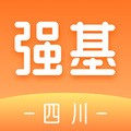 强基四川app v2.5.3 官方版