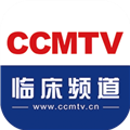 CCMTV临床频道手机客户端app v5.5.3 安卓最新版