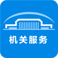 北京市机关事务综合服务平台app v3.5.5 安卓版