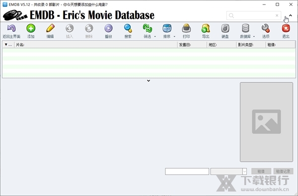 EMDB电影资料管理软件截图1