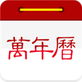万年历日历 v7.2.8 官方最新版