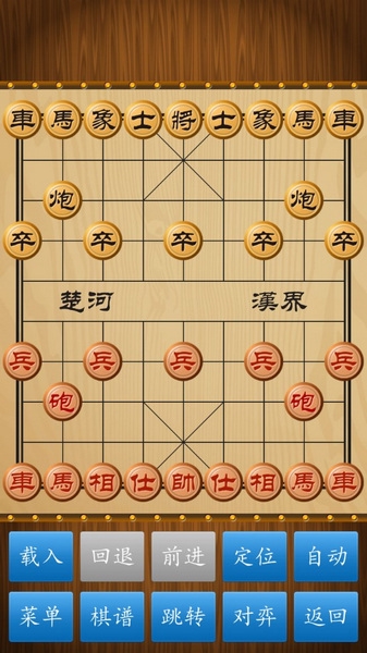 中国象棋单机版怎么打谱的啊2
