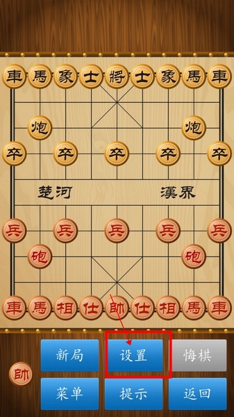 中国象棋单机版怎么修改难度模式2