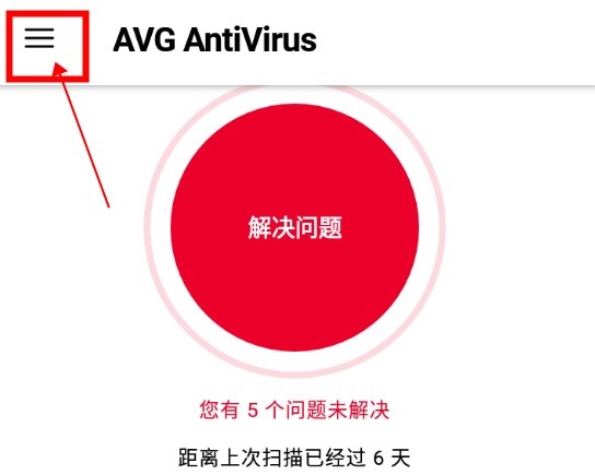 AVG AntiVirus怎么启用防盗功能1