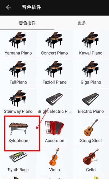 完美钢琴怎么下载音色插件3