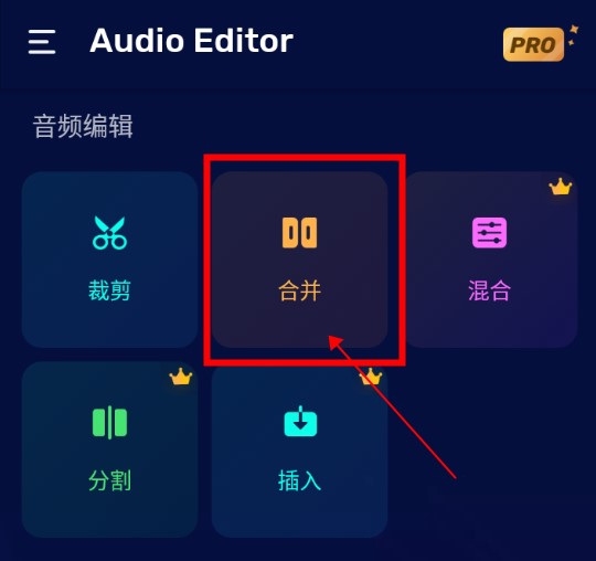 Audio Editor怎么合并音频1