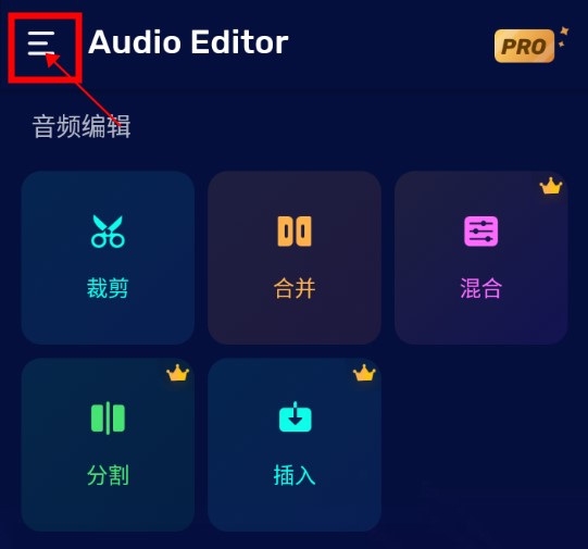 Audio Editor如何取消购买1