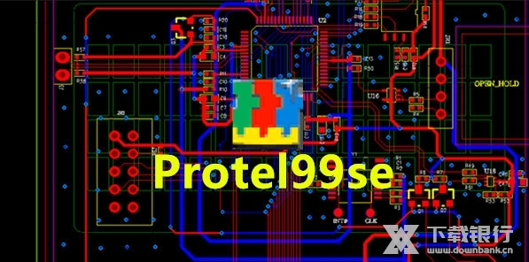 Protel99SE破解版截图1