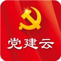 党建云平台app v4.4.7 安卓最新版
