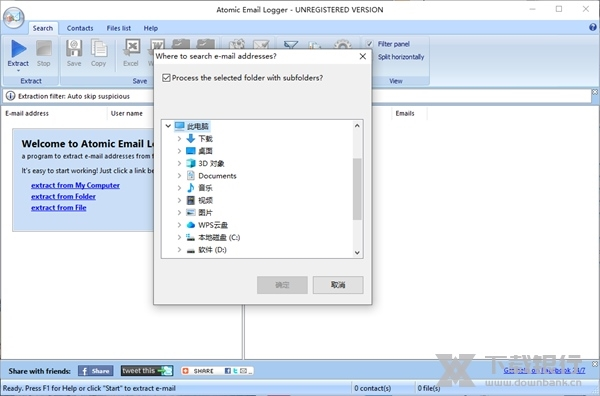 Atomic Email Logger软件截图4