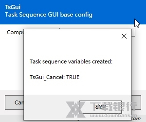 TsGui软件截图5