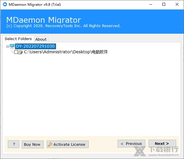 MDaemon Migration软件截图3