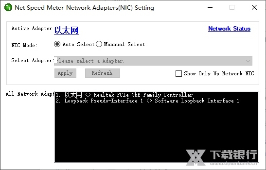Net Speed Meter软件截图2