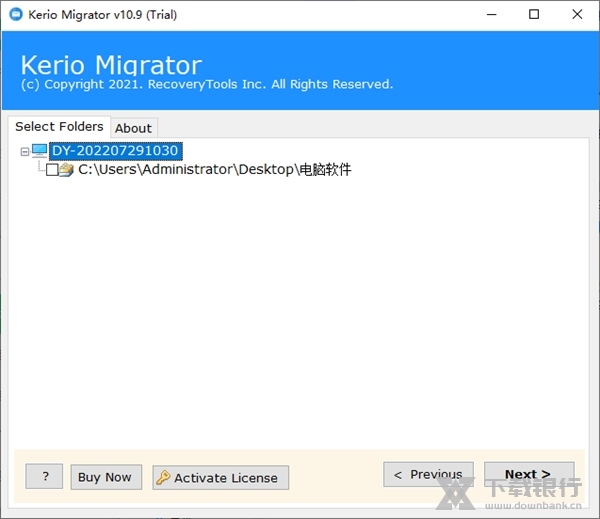 Kerio Migrator软件截图5