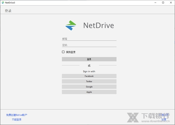NetDrive软件截图1
