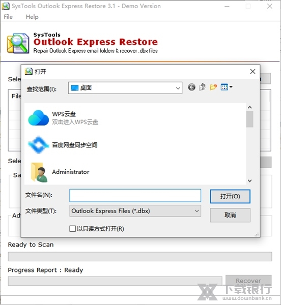 SysTools Outlook Express Restore软件截图2