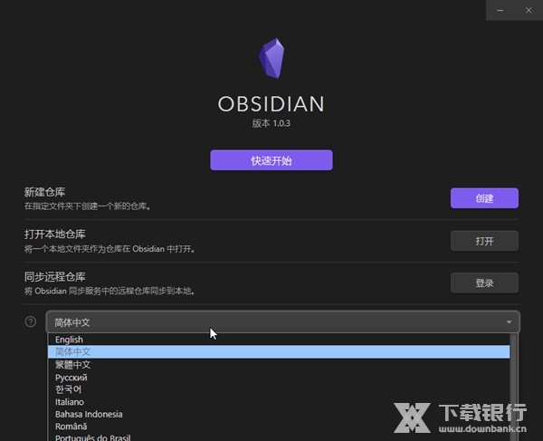 Obsidian截图2