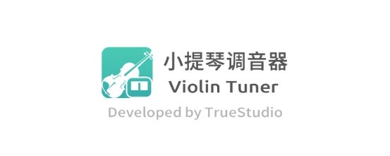小提琴调音器app截图1