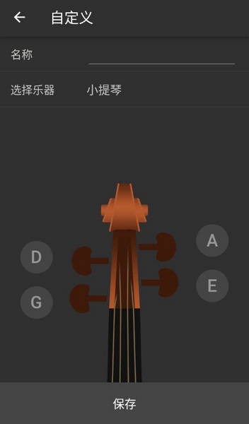 小提琴调音器app截图3