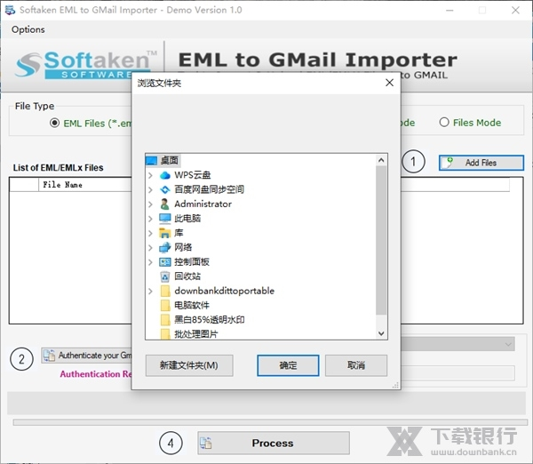 Softaken EML to GMail Importer软件截图4