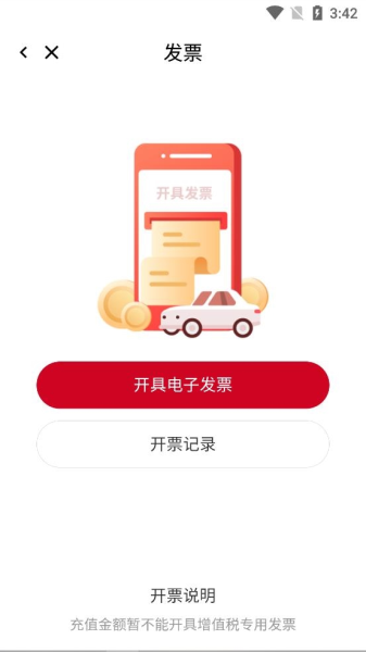 宜昌城市停车软件截图2