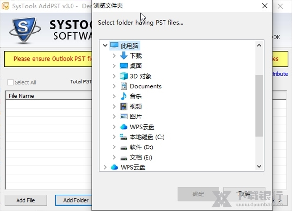 SysTools AddPST软件截图2